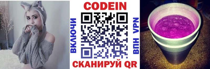 где купить наркоту  Нефтегорск  Кодеин напиток Lean (лин) 