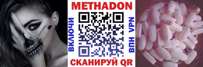МЕТАДОН белоснежный  Нефтегорск 